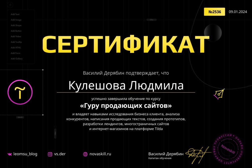 Диплом о профессиональной переподготовке