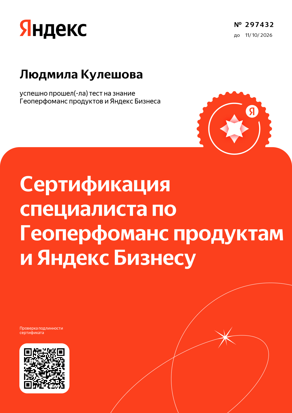 Отзыв о сайте