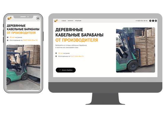 Сайт барабанной школы «Барабаны»