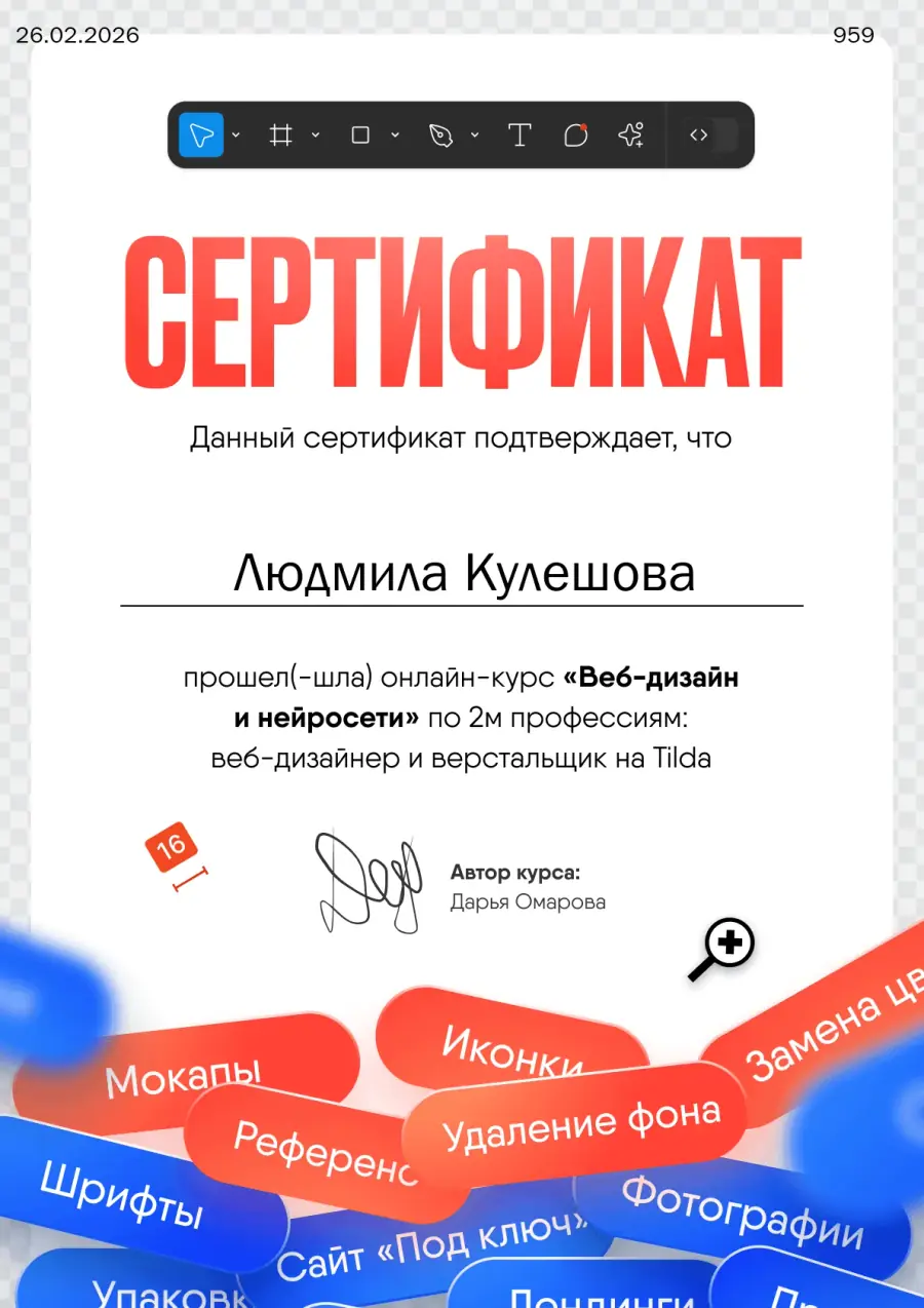 Сертификаты веб-дизайнера