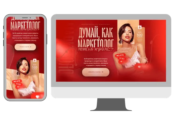 Лендинг для онлайн-курса — проект в портфолио