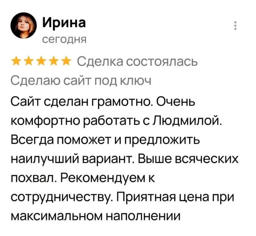 otzyv-o-sajte-min.jpg
